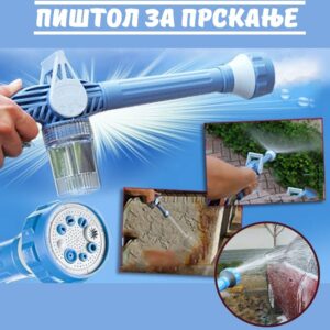 Пиштол за прскање